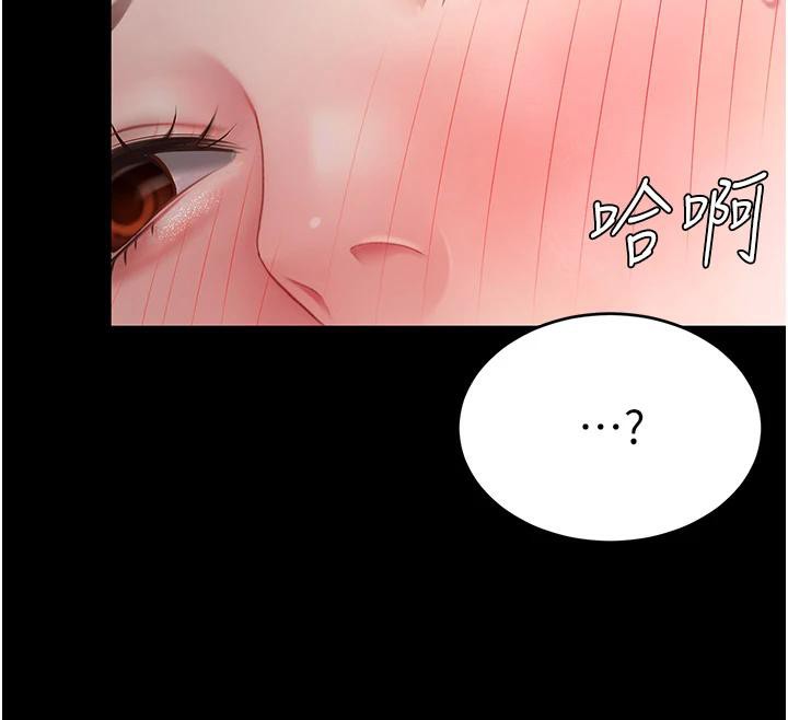 第86话-变态组长下空开会 - 第164.jpg页