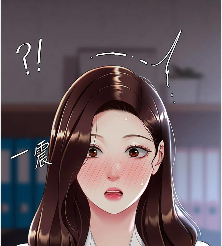第86话-变态组长下空开会 - 第167.jpg页
