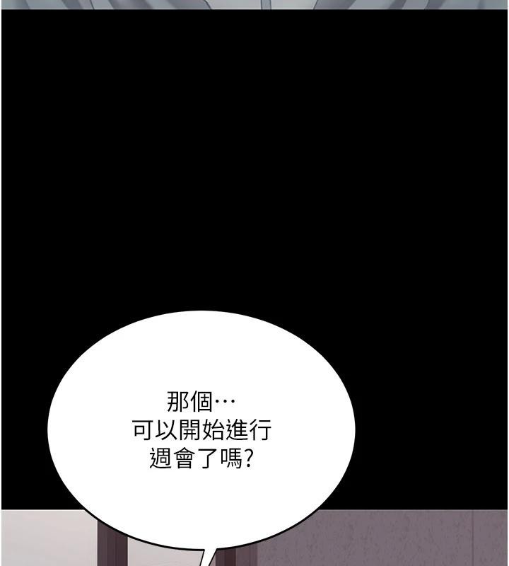 第86话-变态组长下空开会 - 第169.jpg页