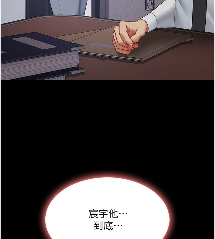 第86话-变态组长下空开会 - 第171.jpg页