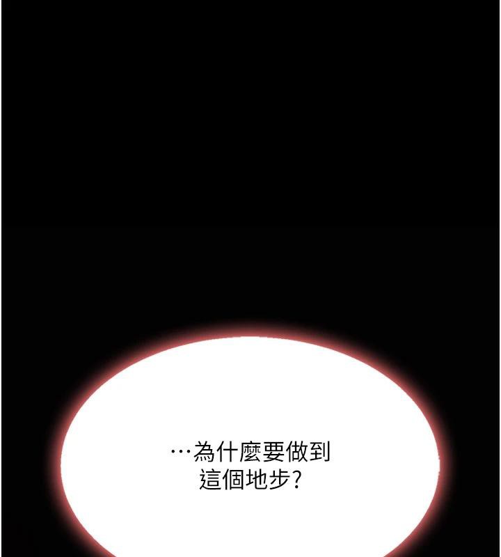 第86话-变态组长下空开会 - 第175.jpg页