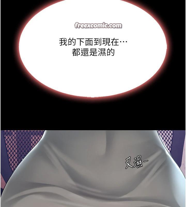 第86话-变态组长下空开会 - 第180.jpg页