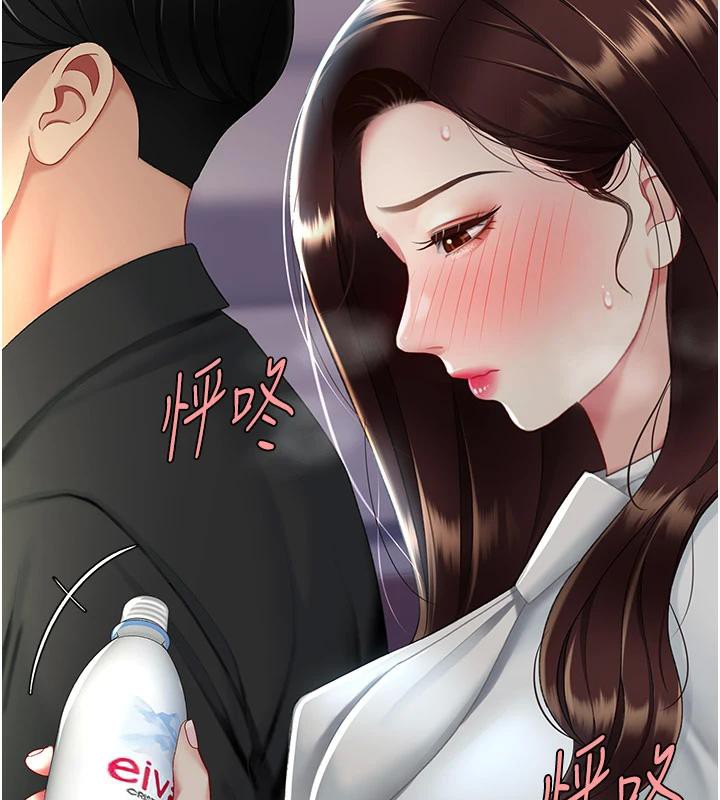 第86话-变态组长下空开会 - 第184.jpg页