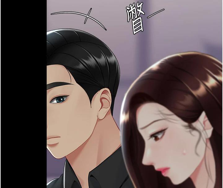 第86话-变态组长下空开会 - 第190.jpg页