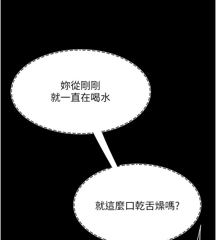 第86话-变态组长下空开会 - 第192.jpg页