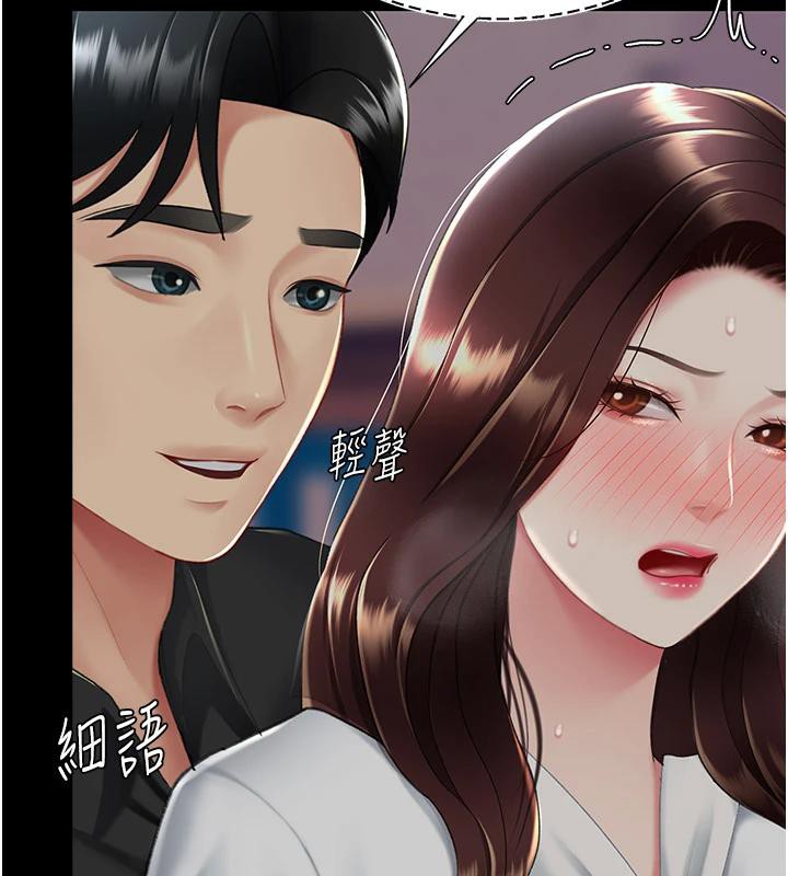 第86话-变态组长下空开会 - 第193.jpg页