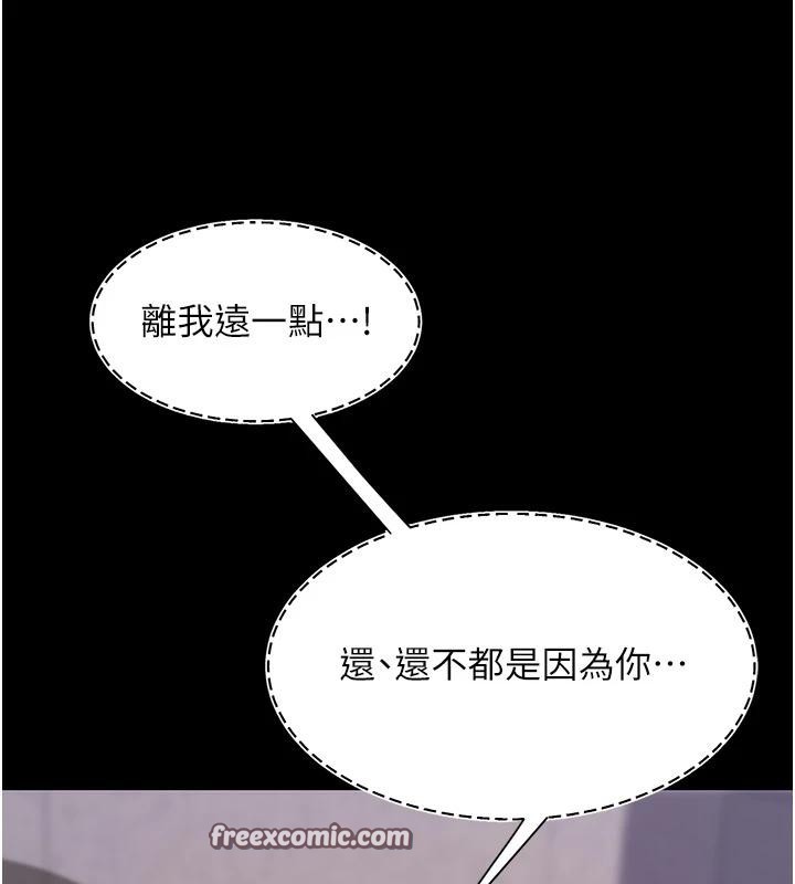 第86话-变态组长下空开会 - 第195.jpg页