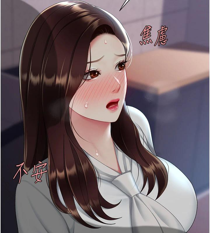 第86话-变态组长下空开会 - 第196.jpg页