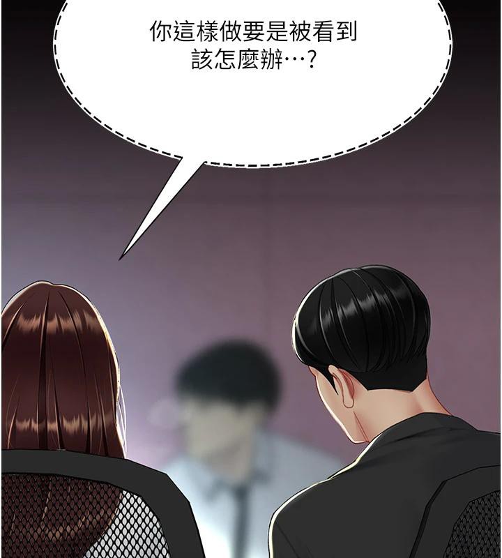 第86话-变态组长下空开会 - 第199.jpg页