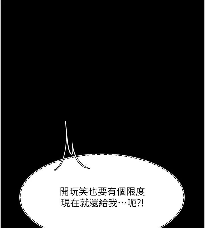 第86话-变态组长下空开会 - 第202.jpg页