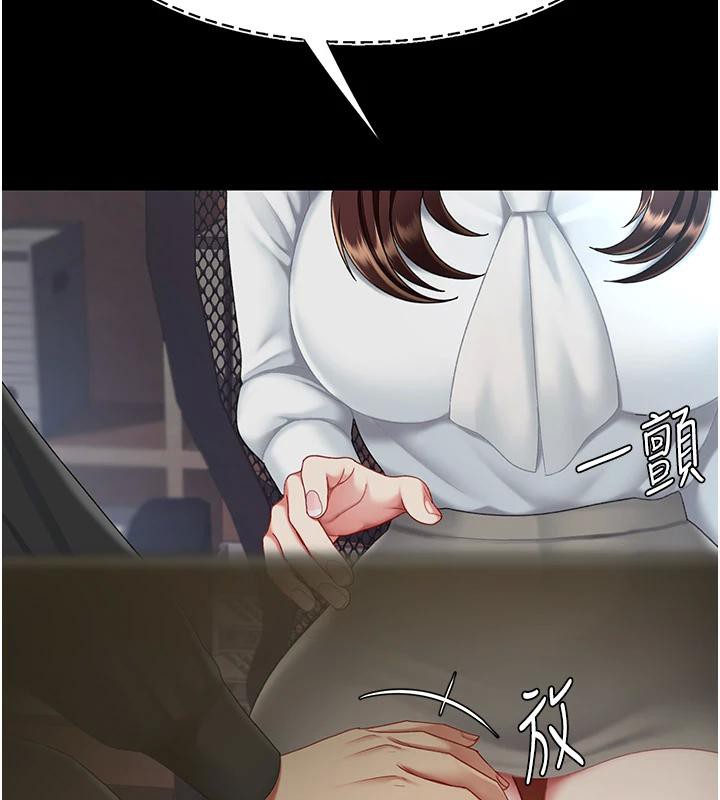 第86话-变态组长下空开会 - 第203.jpg页