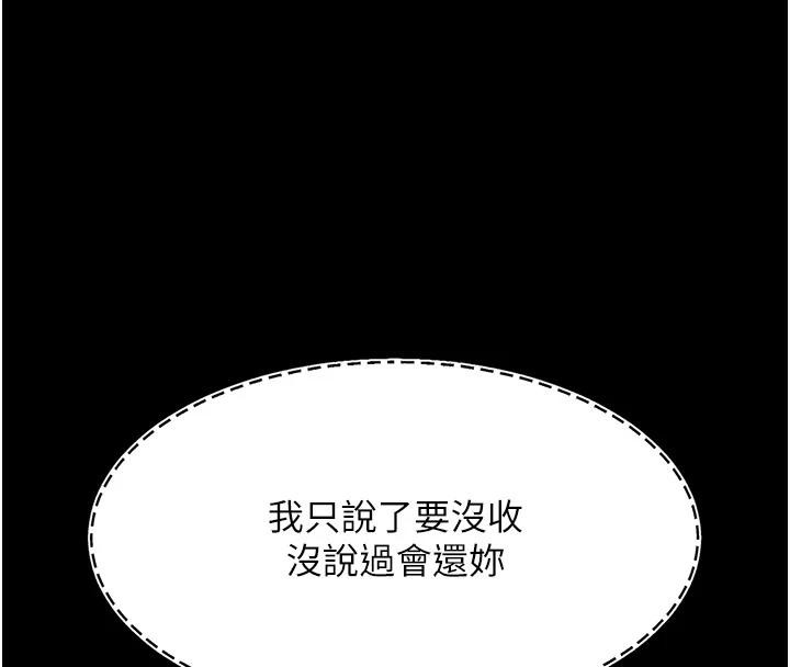 第86话-变态组长下空开会 - 第205.jpg页