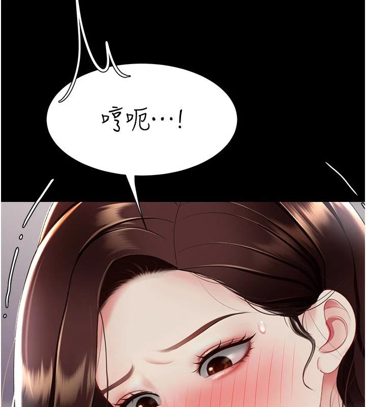 第86话-变态组长下空开会 - 第214.jpg页