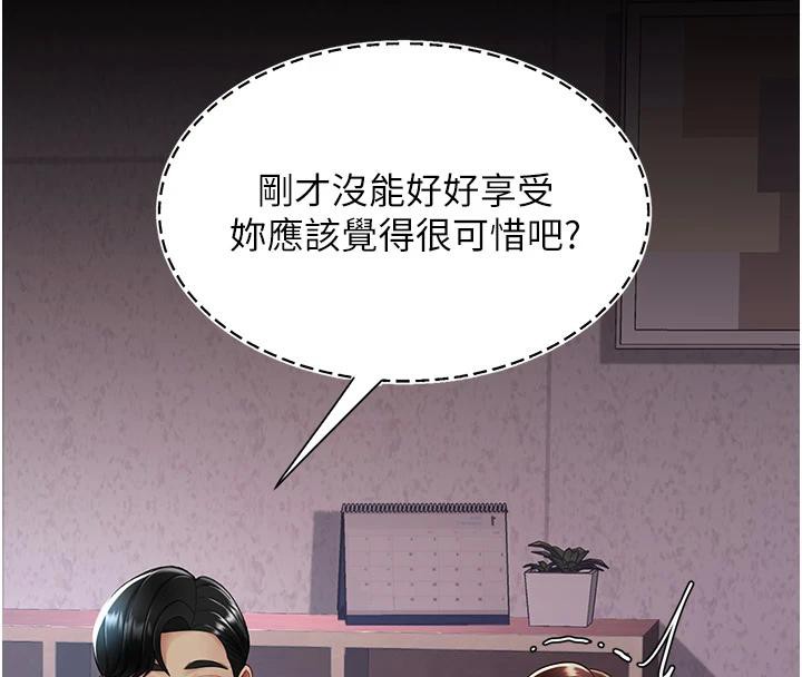 第86话-变态组长下空开会 - 第217.jpg页