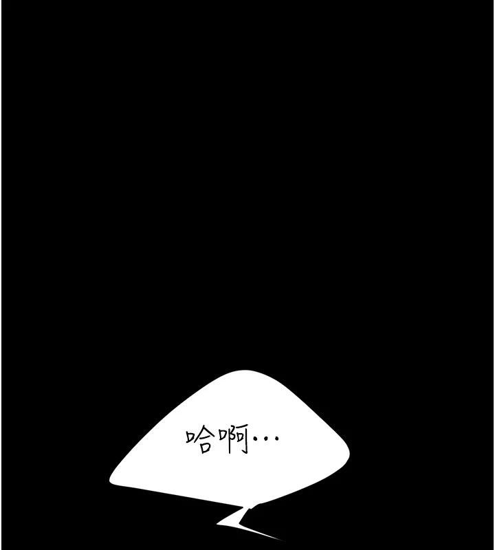 第86话-变态组长下空开会 - 第221.jpg页
