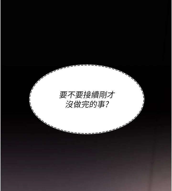 第86话-变态组长下空开会 - 第227.jpg页