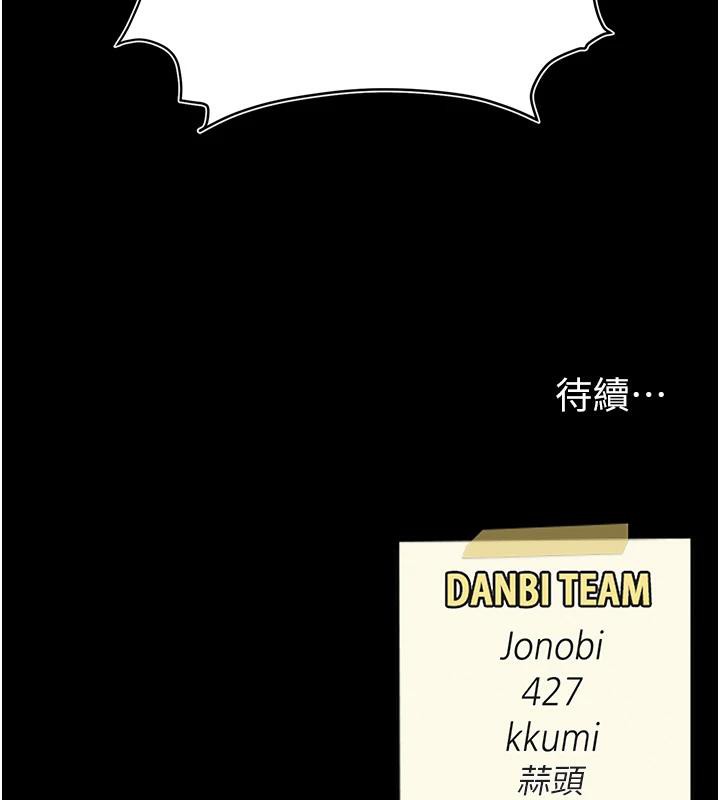 第86话-变态组长下空开会 - 第231.jpg页