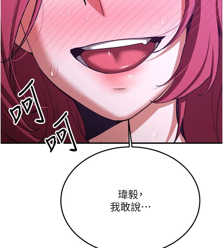 第75话-陷入绝境的吕佑 - 第2.jpg页