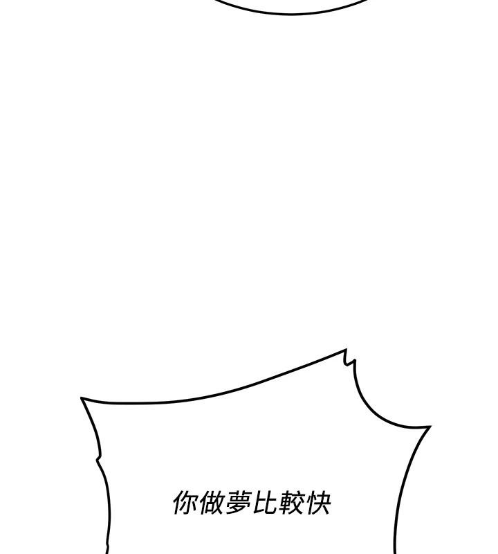 第75话-陷入绝境的吕佑 - 第3.jpg页