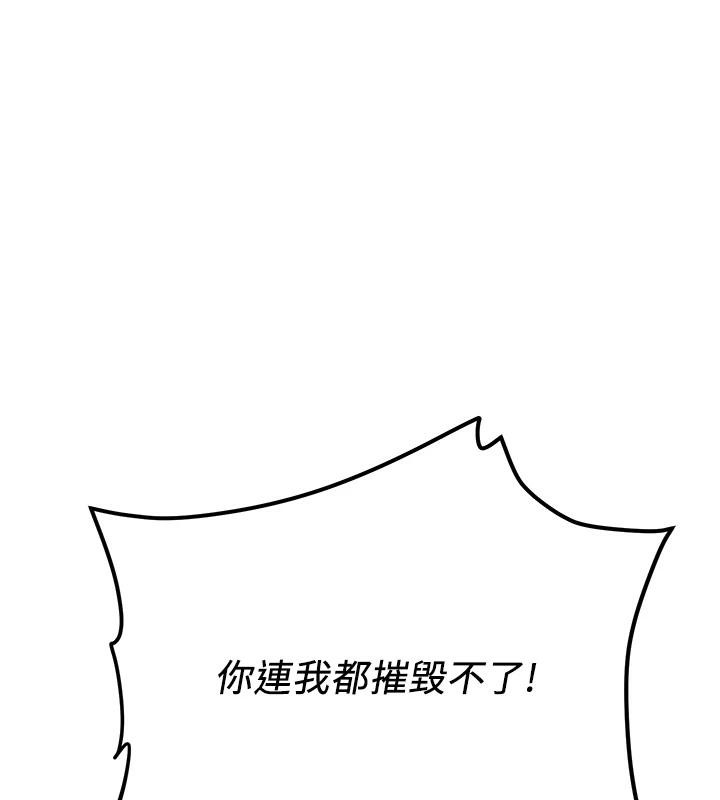 第75话-陷入绝境的吕佑 - 第6.jpg页