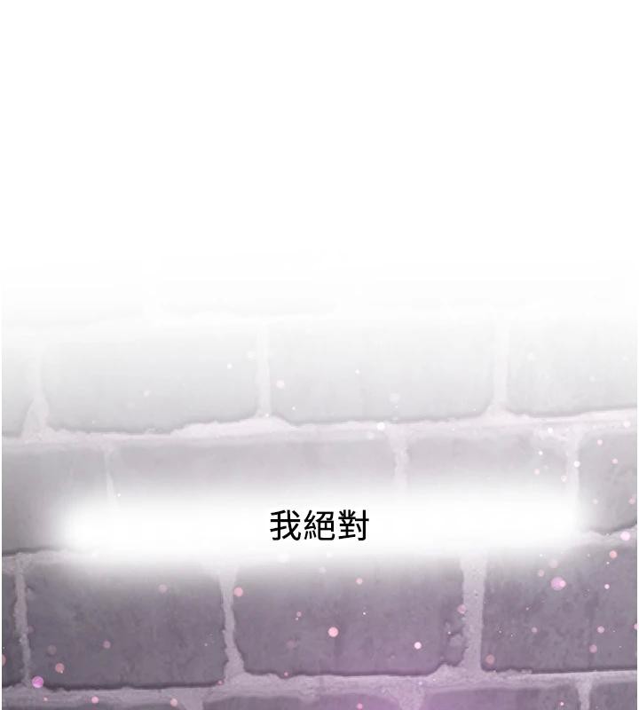 第75话-陷入绝境的吕佑 - 第9.jpg页