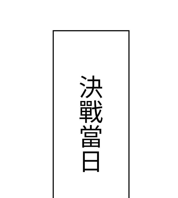 第75话-陷入绝境的吕佑 - 第17.jpg页