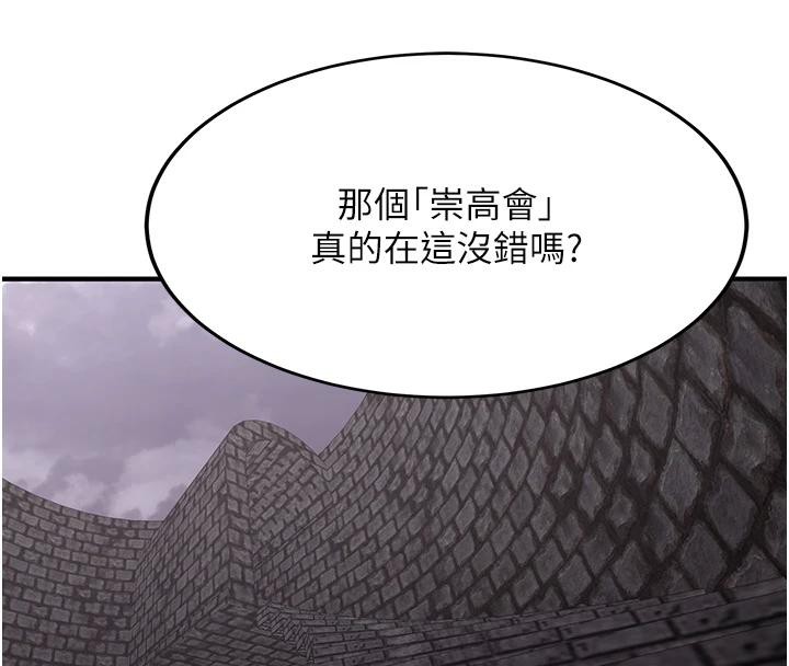第75话-陷入绝境的吕佑 - 第19.jpg页