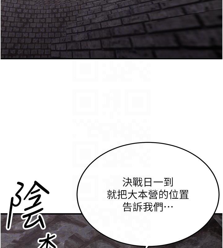 第75话-陷入绝境的吕佑 - 第20.jpg页