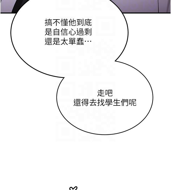 第75话-陷入绝境的吕佑 - 第22.jpg页