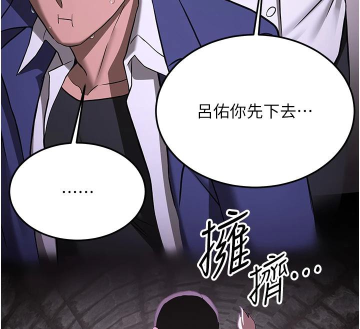 第75话-陷入绝境的吕佑 - 第27.jpg页