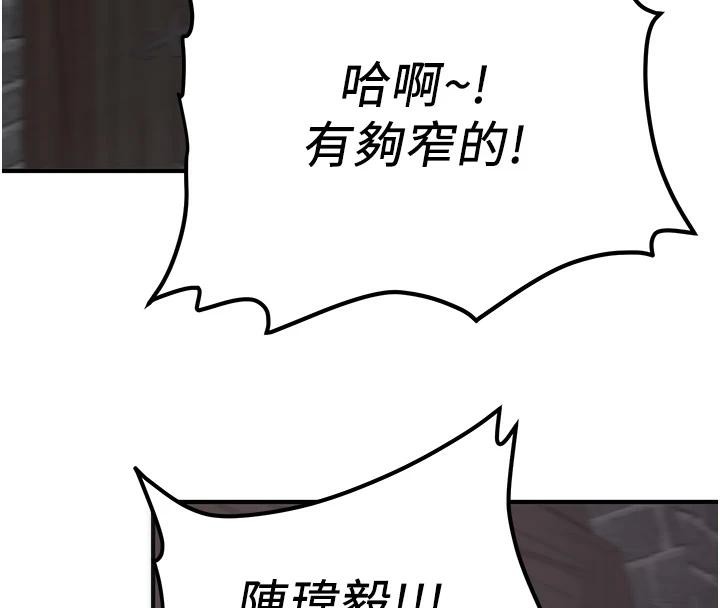 第75话-陷入绝境的吕佑 - 第31.jpg页