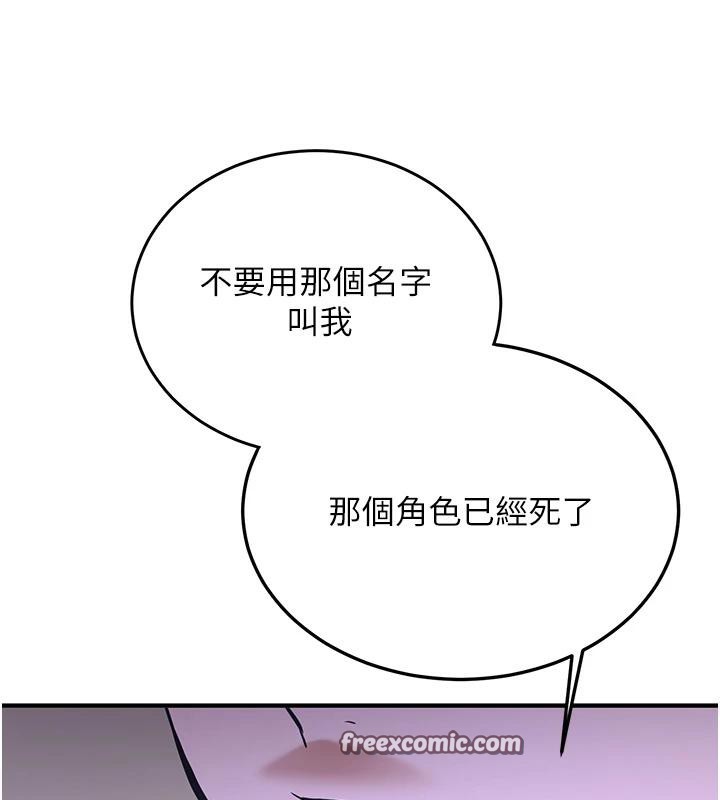 第75话-陷入绝境的吕佑 - 第45.jpg页
