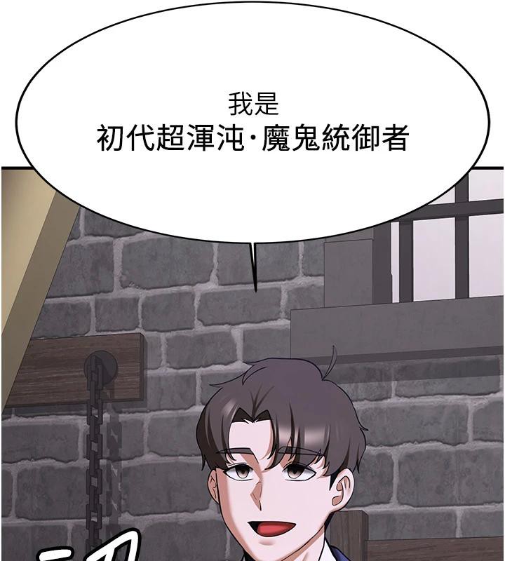 第75话-陷入绝境的吕佑 - 第47.jpg页
