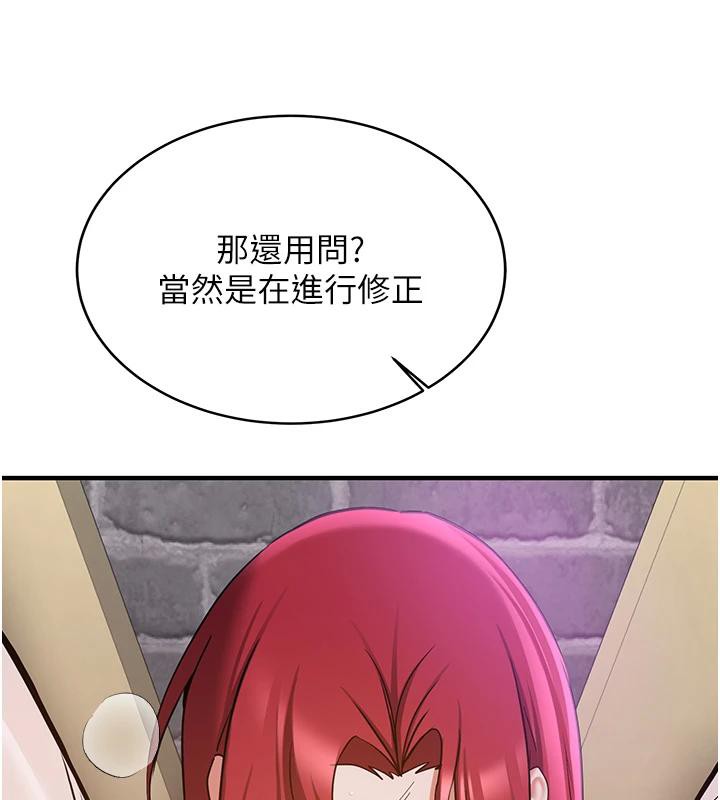 第75话-陷入绝境的吕佑 - 第52.jpg页