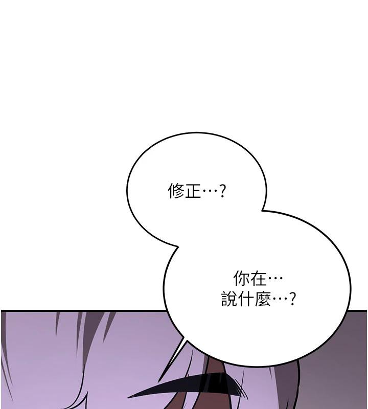 第75话-陷入绝境的吕佑 - 第55.jpg页
