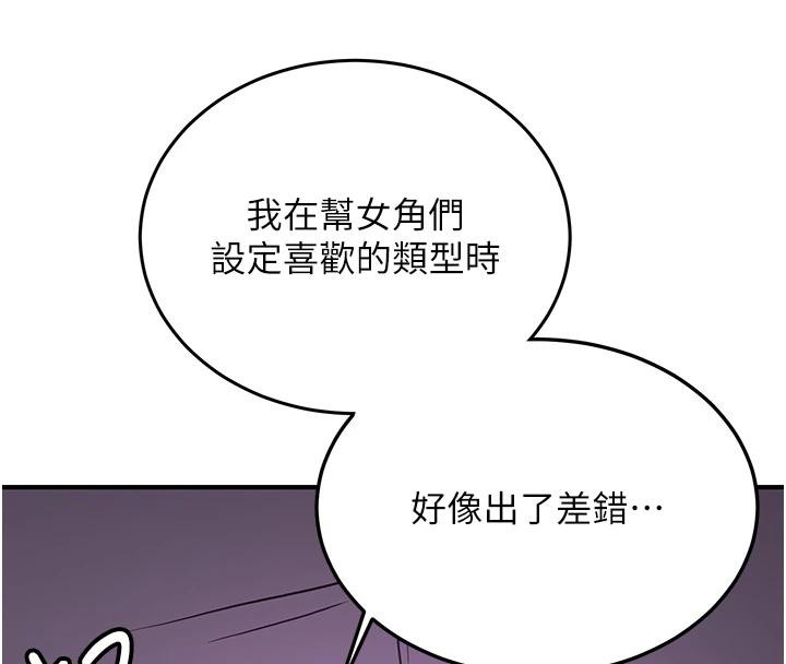 第75话-陷入绝境的吕佑 - 第57.jpg页