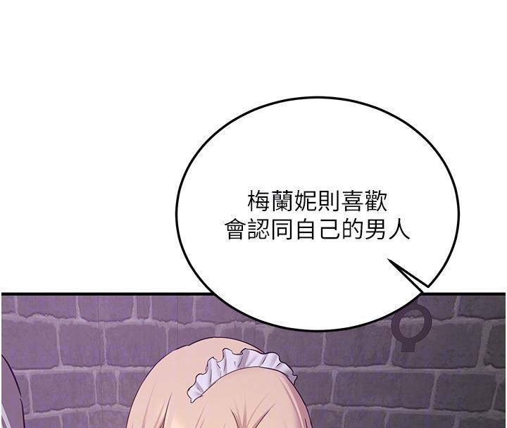 第75话-陷入绝境的吕佑 - 第65.jpg页
