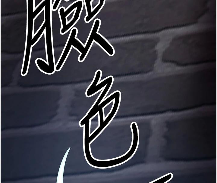 第75话-陷入绝境的吕佑 - 第73.jpg页