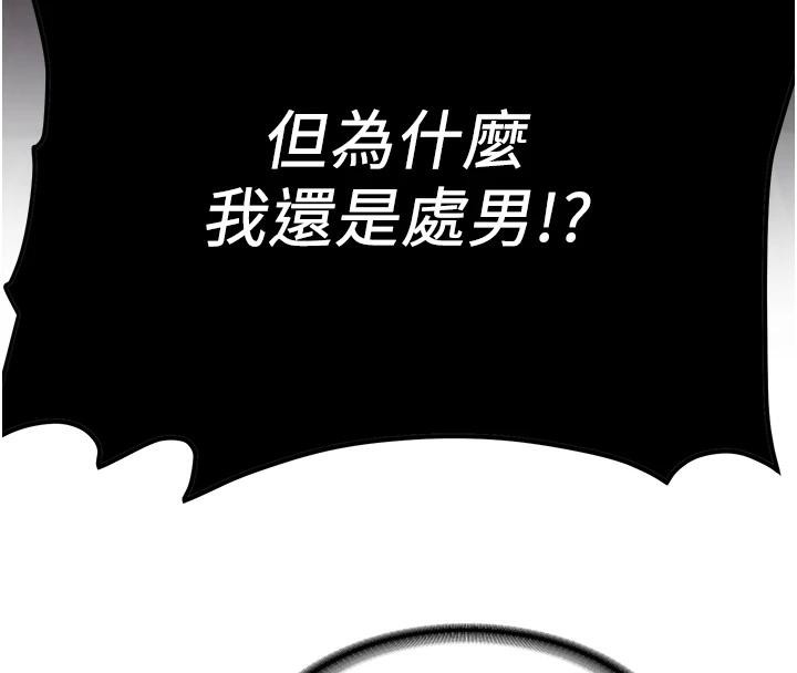 第75话-陷入绝境的吕佑 - 第77.jpg页