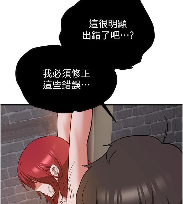 第75话-陷入绝境的吕佑 - 第83.jpg页