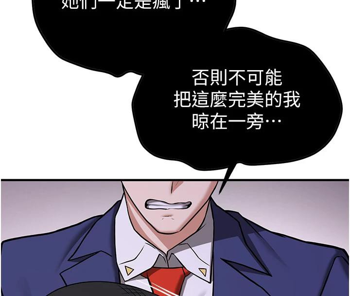 第75话-陷入绝境的吕佑 - 第85.jpg页
