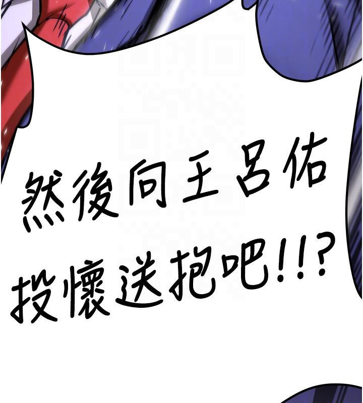 第75话-陷入绝境的吕佑 - 第88.jpg页