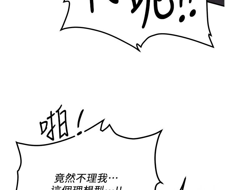 第75话-陷入绝境的吕佑 - 第94.jpg页