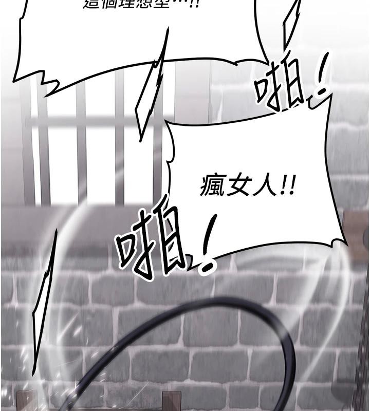 第75话-陷入绝境的吕佑 - 第95.jpg页