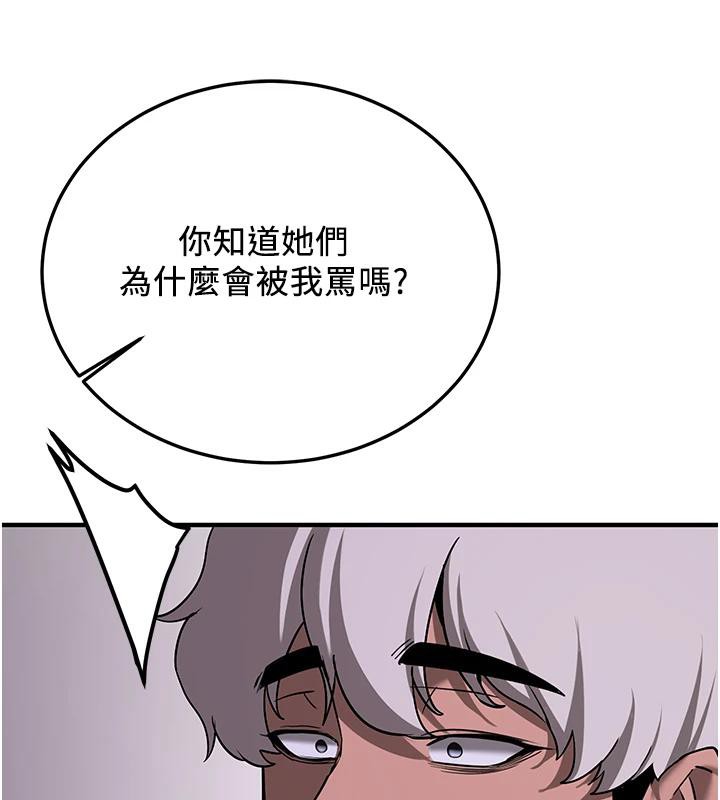 第75话-陷入绝境的吕佑 - 第108.jpg页