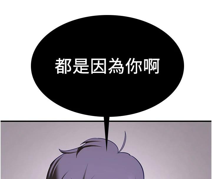 第75话-陷入绝境的吕佑 - 第111.jpg页