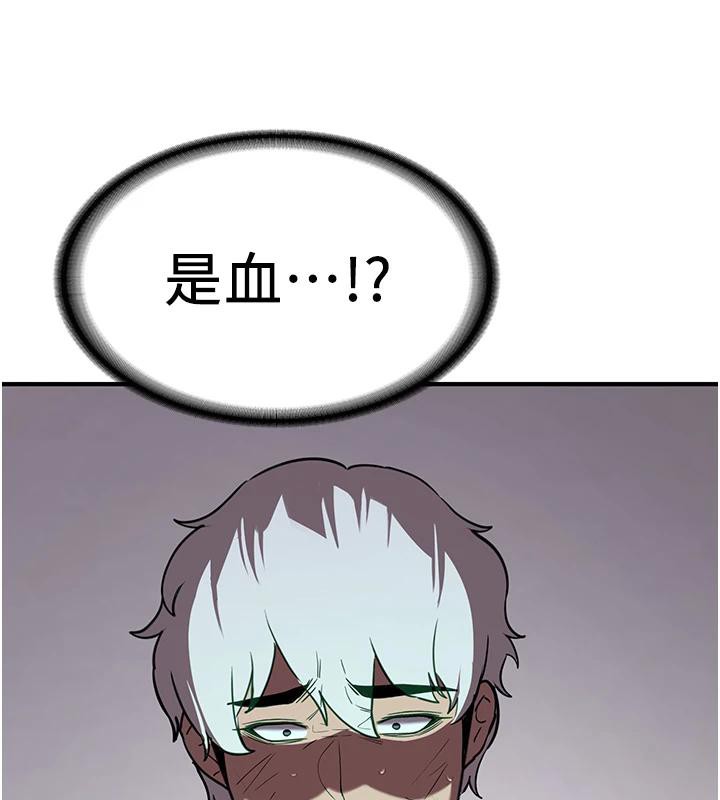 第75话-陷入绝境的吕佑 - 第126.jpg页