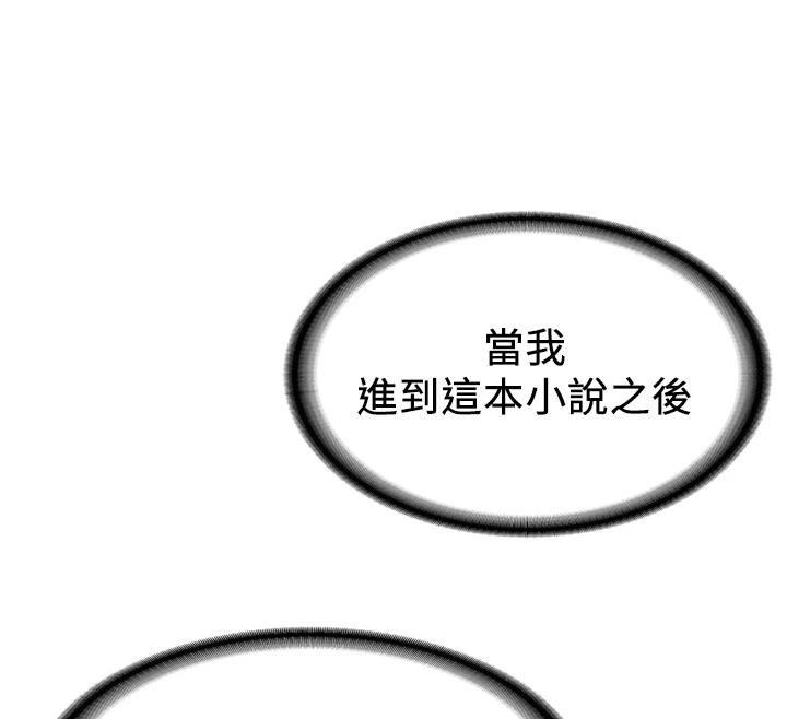 第75话-陷入绝境的吕佑 - 第128.jpg页