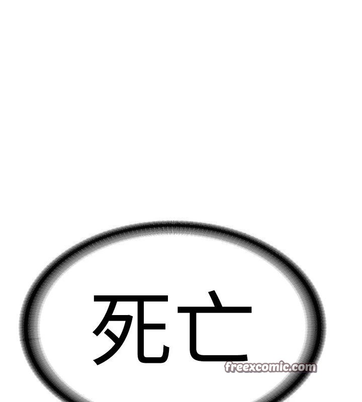 第75话-陷入绝境的吕佑 - 第135.jpg页