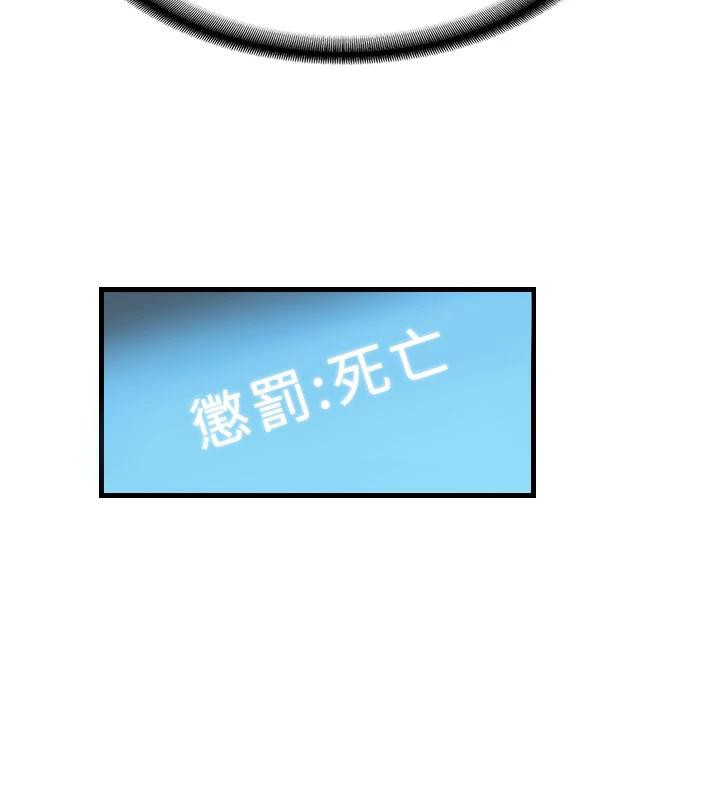 第75话-陷入绝境的吕佑 - 第136.jpg页